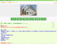 Tablet Screenshot of okazaki-eye.jp